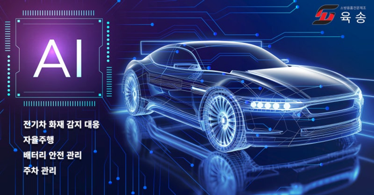 Hệ thống EV Top-Down Direct Spray System Yooksong